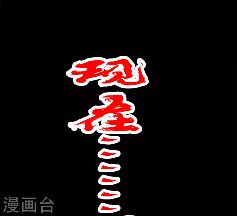 【剑舞】漫画-（第183话 突袭）章节漫画下拉式图片-39.jpg