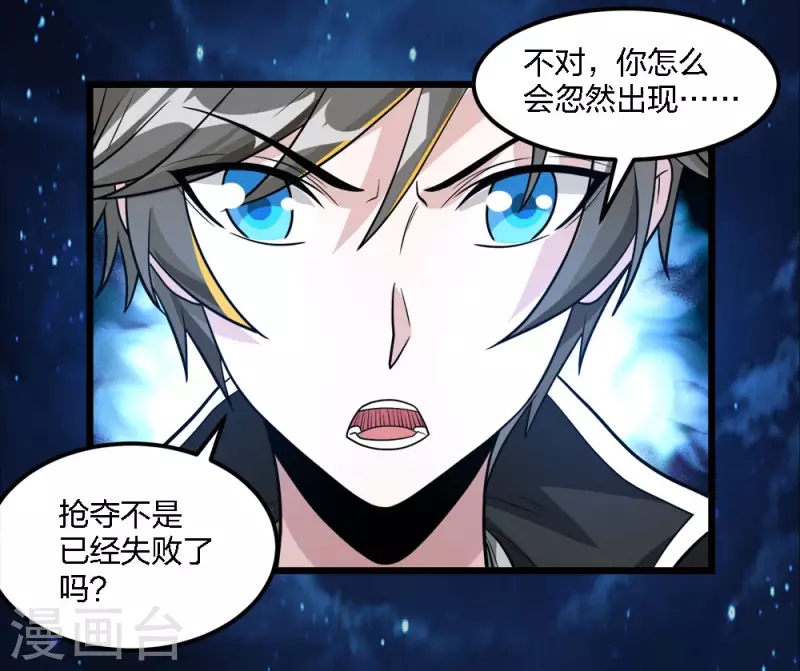 《剑舞》漫画最新章节第184话 命运免费下拉式在线观看章节第【12】张图片