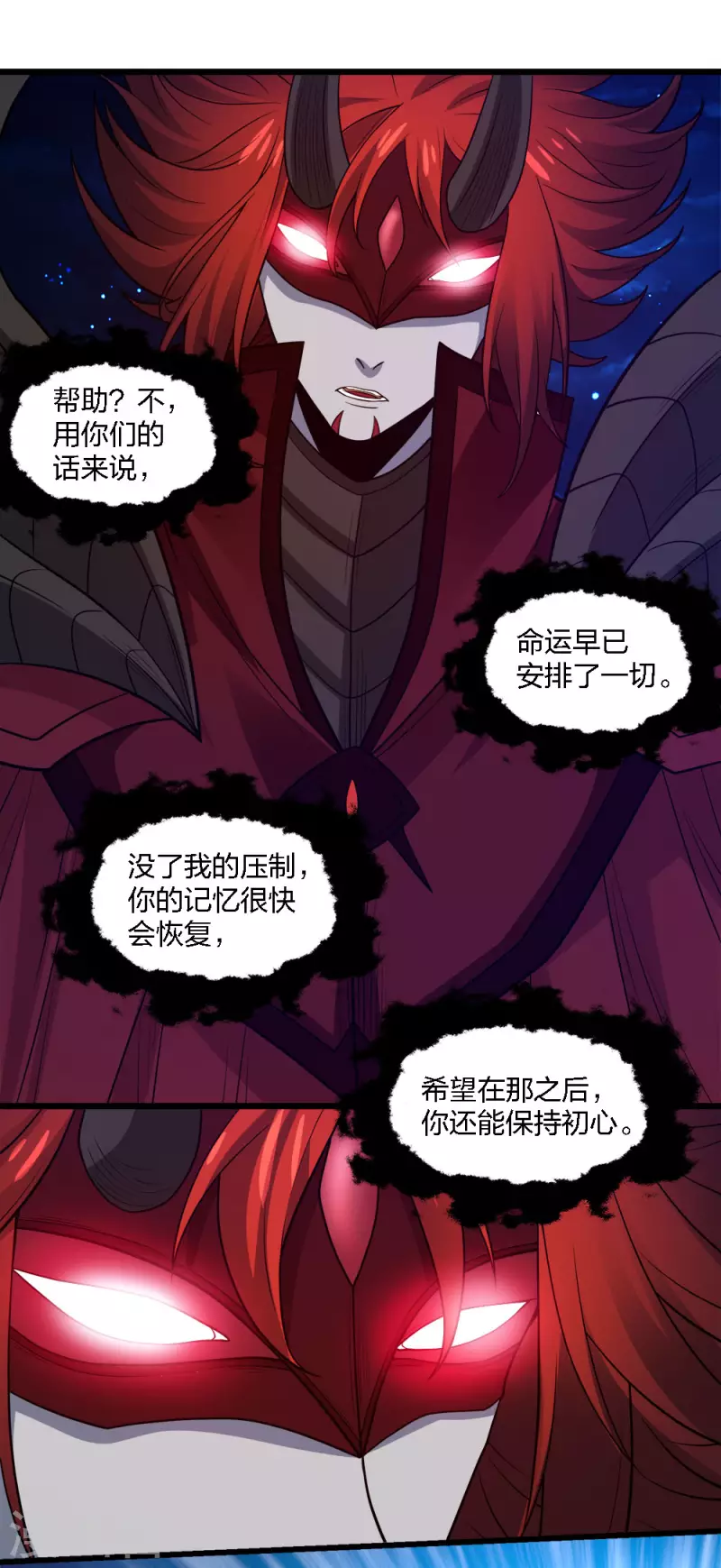 《剑舞》漫画最新章节第184话 命运免费下拉式在线观看章节第【25】张图片