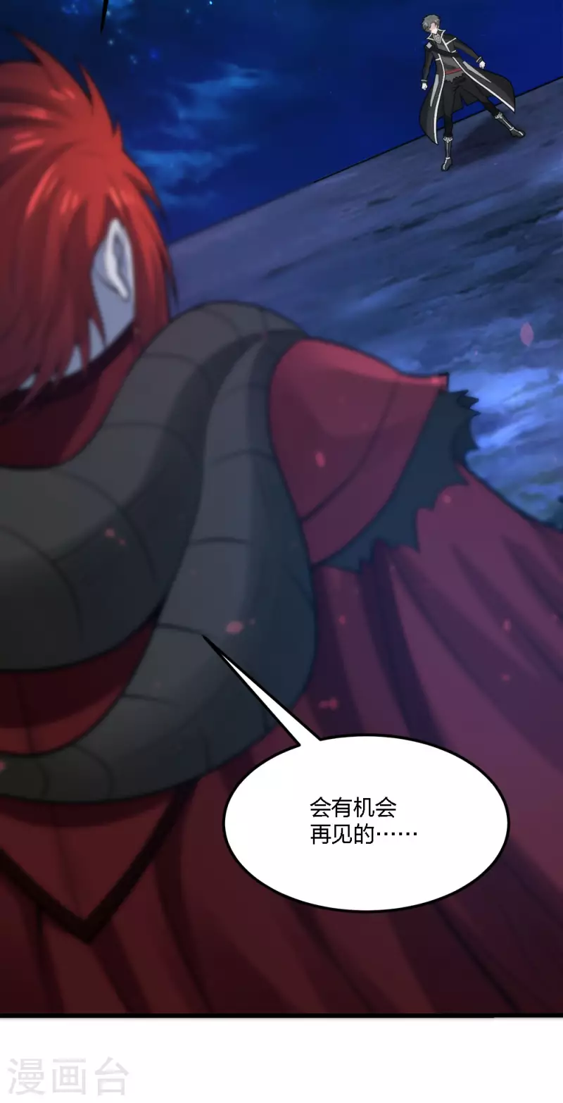 《剑舞》漫画最新章节第184话 命运免费下拉式在线观看章节第【32】张图片