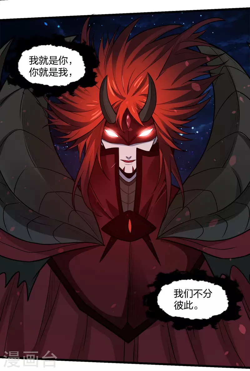 《剑舞》漫画最新章节第184话 命运免费下拉式在线观看章节第【8】张图片