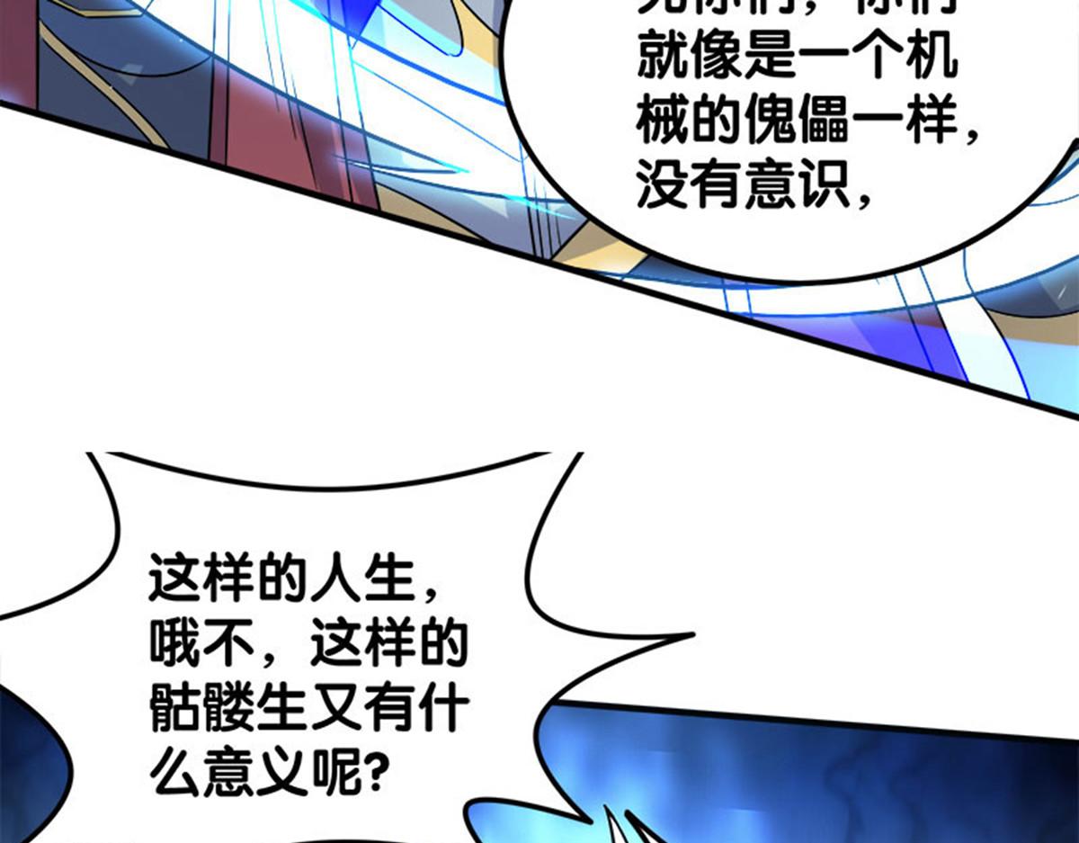 《剑舞》漫画最新章节第21话免费下拉式在线观看章节第【85】张图片