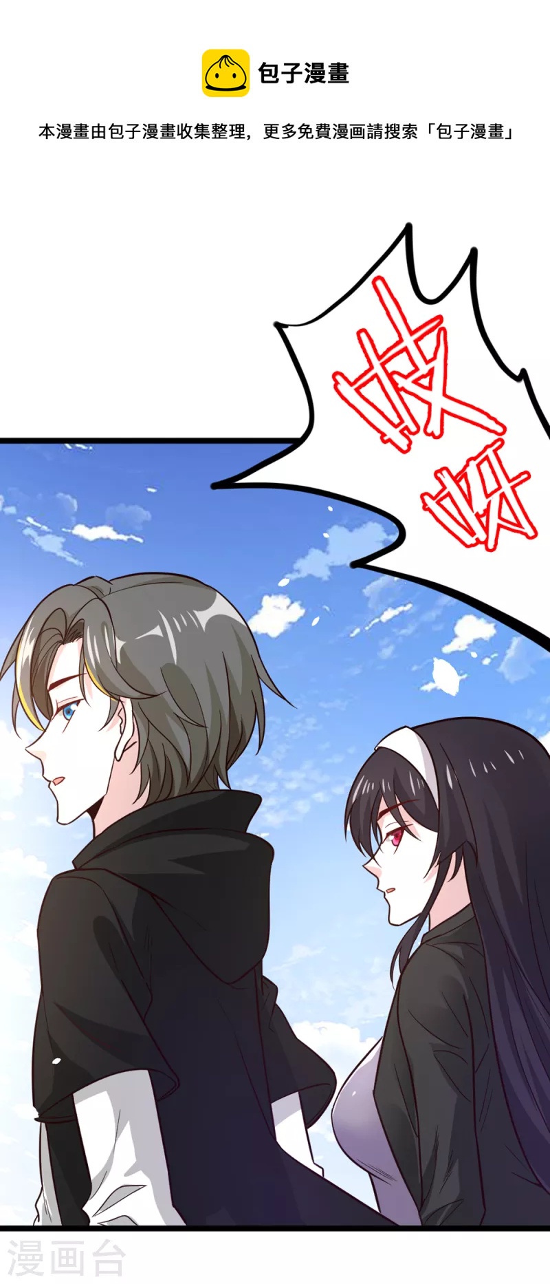 《剑舞》漫画最新章节第190话 家人免费下拉式在线观看章节第【13】张图片