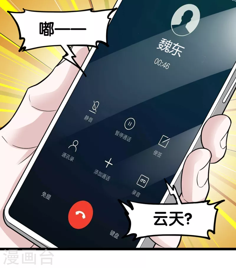 《剑舞》漫画最新章节第190话 家人免费下拉式在线观看章节第【27】张图片