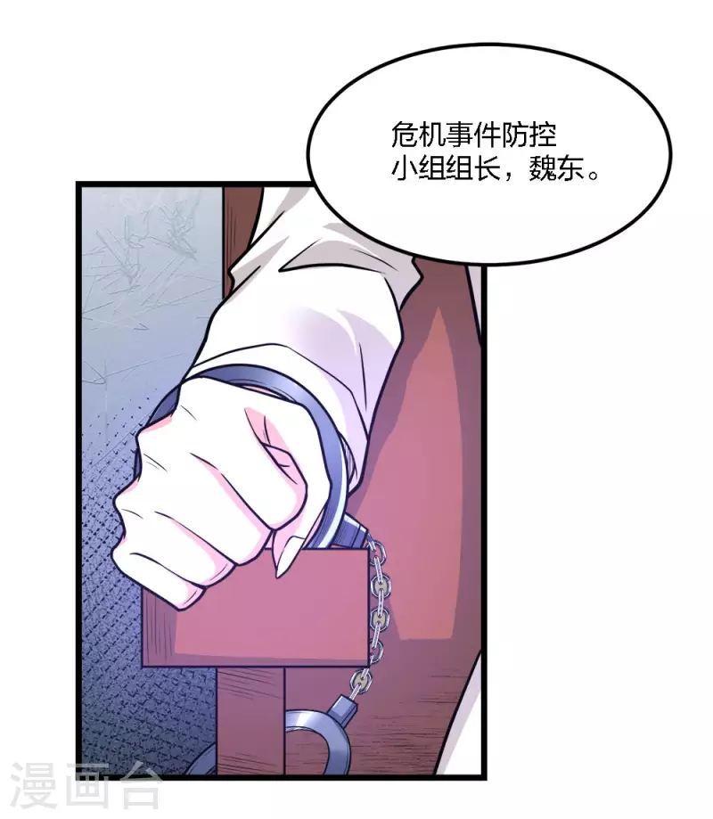 《剑舞》漫画最新章节第191话 危险警报免费下拉式在线观看章节第【34】张图片