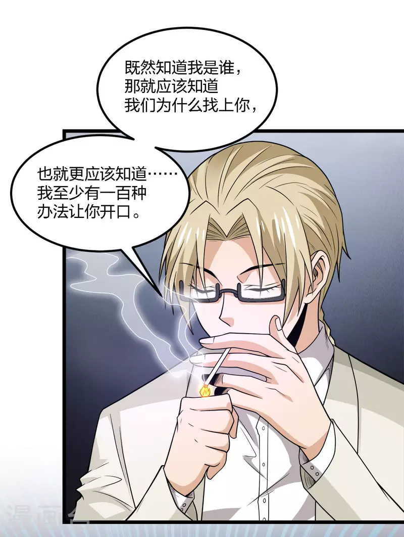 《剑舞》漫画最新章节第191话 危险警报免费下拉式在线观看章节第【35】张图片