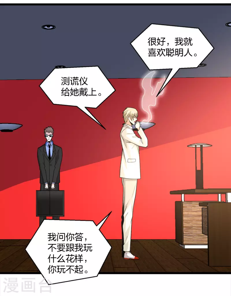 《剑舞》漫画最新章节第192话 清冉的变化免费下拉式在线观看章节第【2】张图片