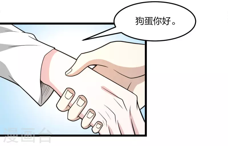 《剑舞》漫画最新章节第197话 新的团队，新的旅程免费下拉式在线观看章节第【18】张图片