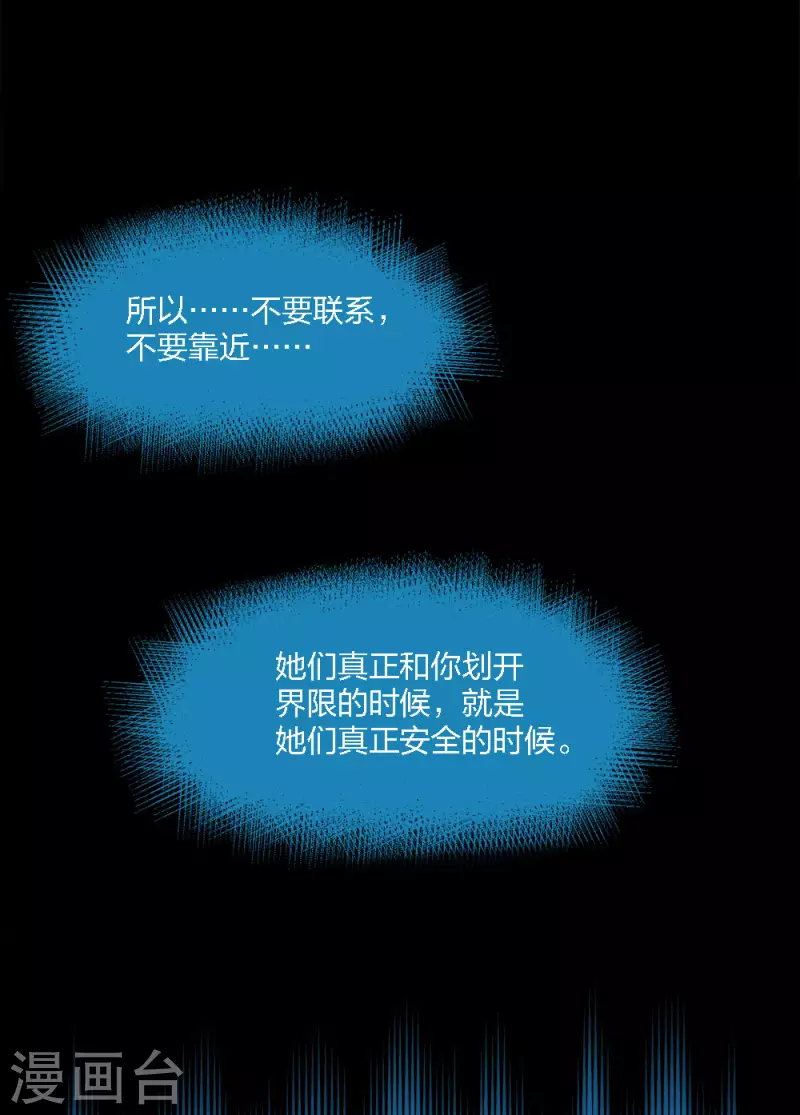 【剑舞】漫画-（第198话 荒狼城）章节漫画下拉式图片-3.jpg