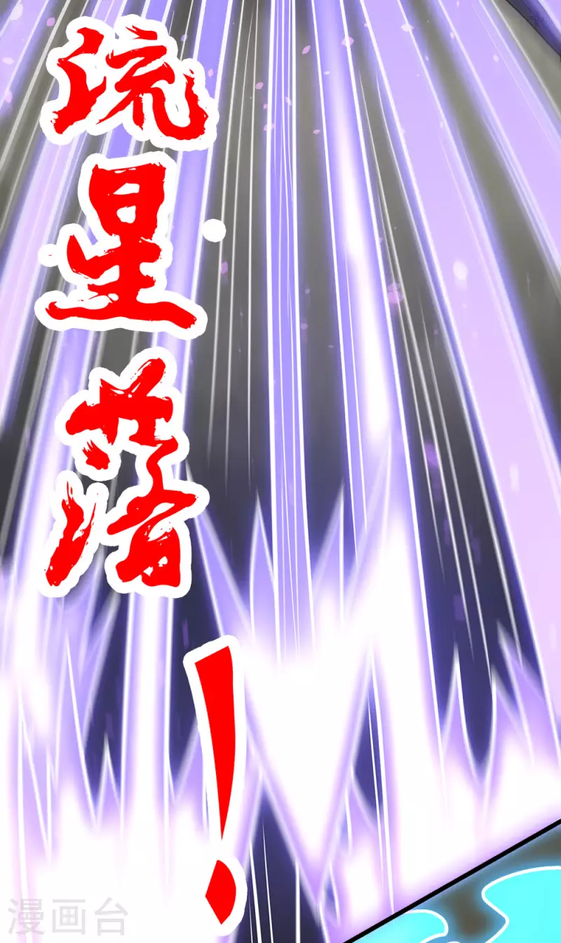 【剑舞】漫画-（第198话 荒狼城）章节漫画下拉式图片-42.jpg
