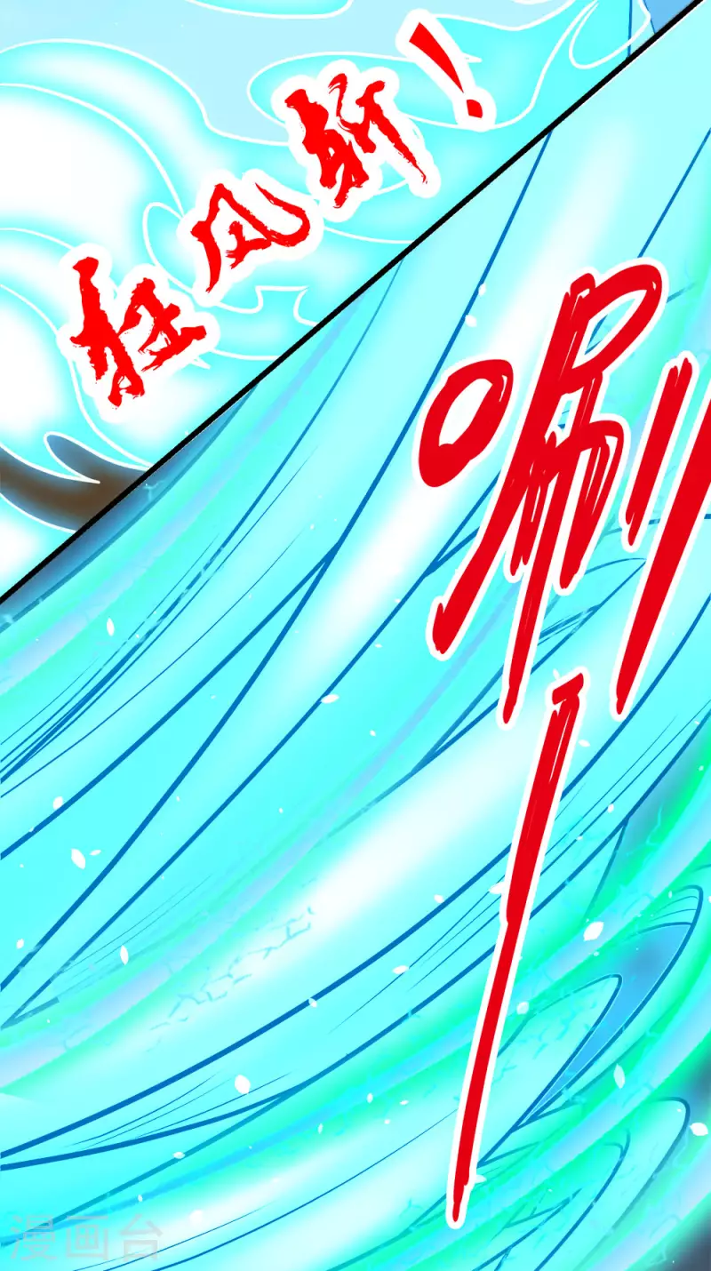【剑舞】漫画-（第198话 荒狼城）章节漫画下拉式图片-44.jpg