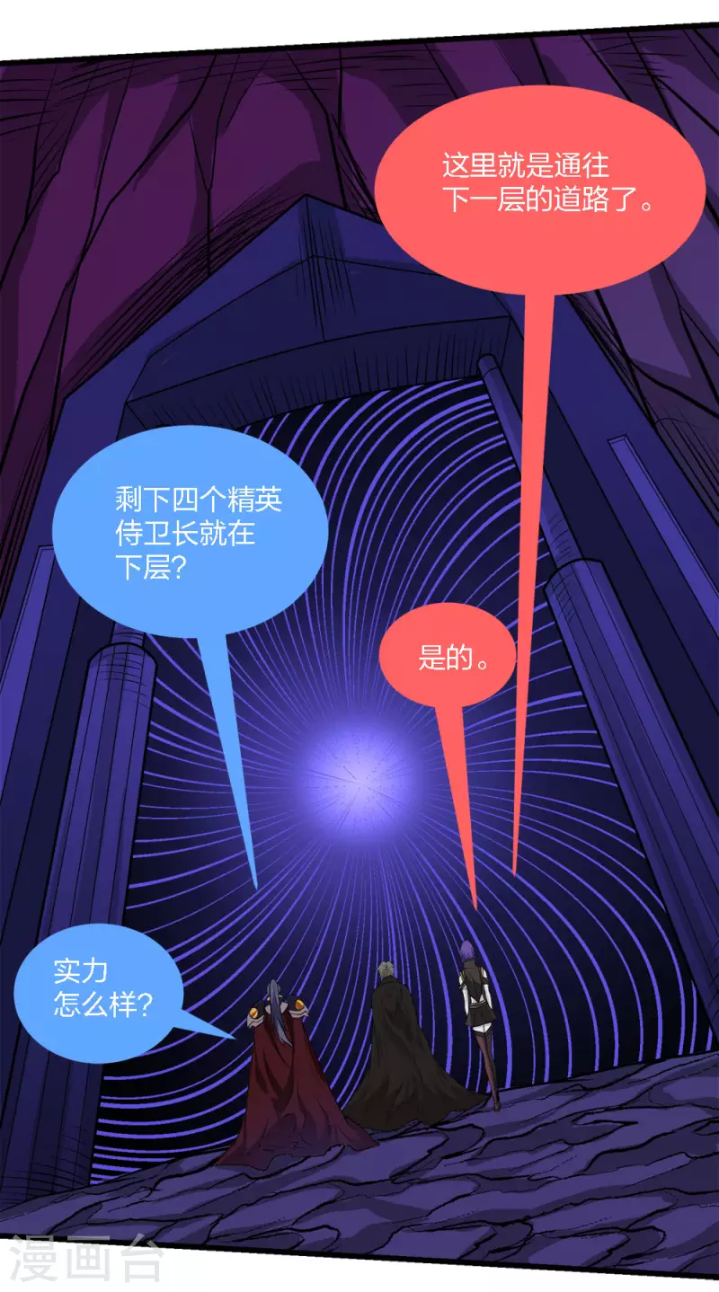 《剑舞》漫画最新章节第209话 关于过去的我免费下拉式在线观看章节第【22】张图片