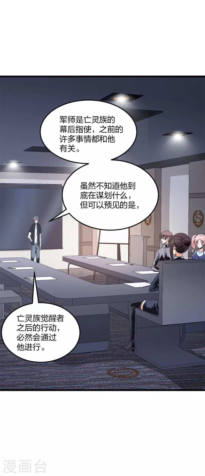 《剑舞》漫画最新章节第213话 必杀免费下拉式在线观看章节第【22】张图片