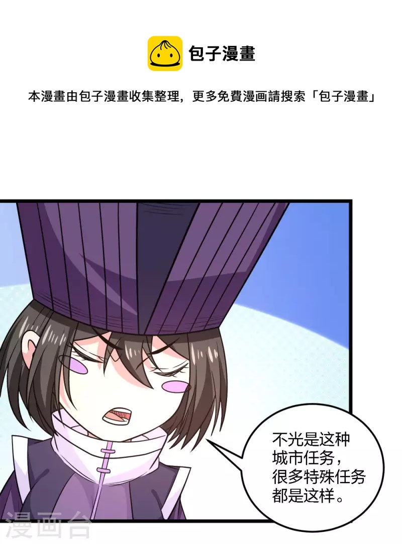 《剑舞》漫画最新章节第215话 无尽之夜免费下拉式在线观看章节第【11】张图片