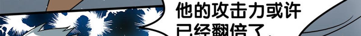 【剑舞】漫画-（第24话）章节漫画下拉式图片-57.jpg