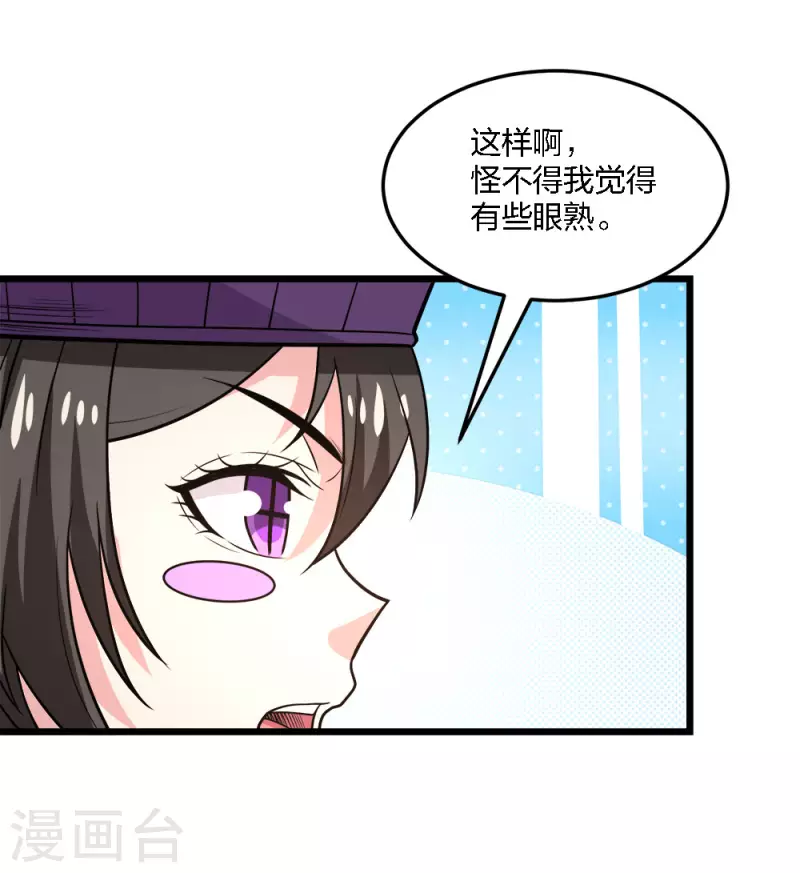 《剑舞》漫画最新章节第219话 入侵免费下拉式在线观看章节第【20】张图片