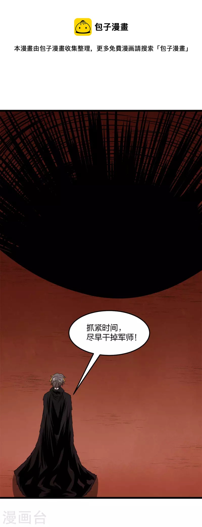 《剑舞》漫画最新章节第221话 明月楼免费下拉式在线观看章节第【12】张图片