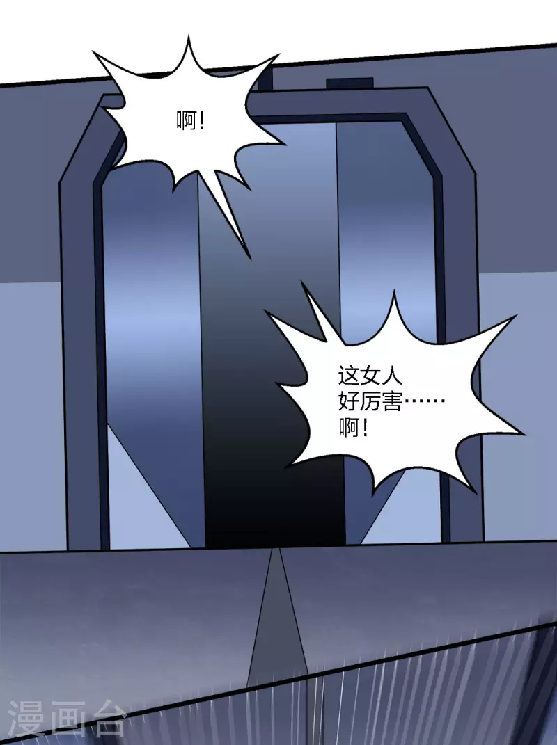 《剑舞》漫画最新章节第221话 明月楼免费下拉式在线观看章节第【24】张图片