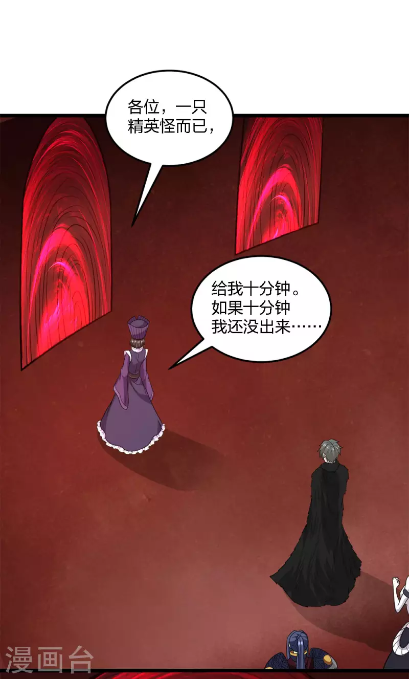 《剑舞》漫画最新章节第223话 十分钟免费下拉式在线观看章节第【40】张图片