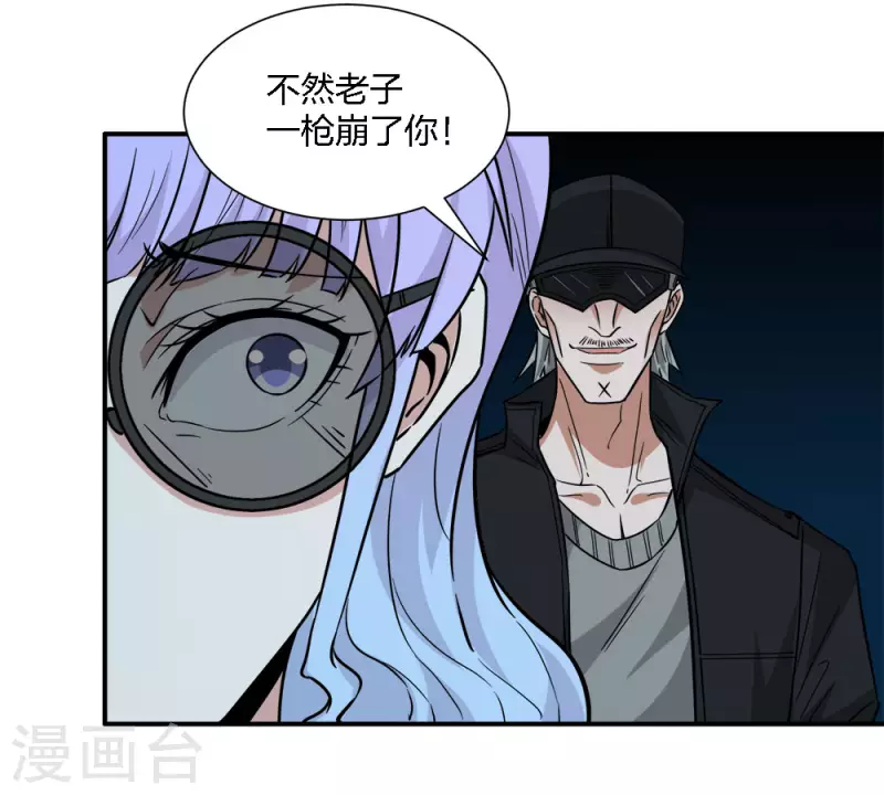 《剑舞》漫画最新章节第237话 总是要坠一回崖的免费下拉式在线观看章节第【20】张图片