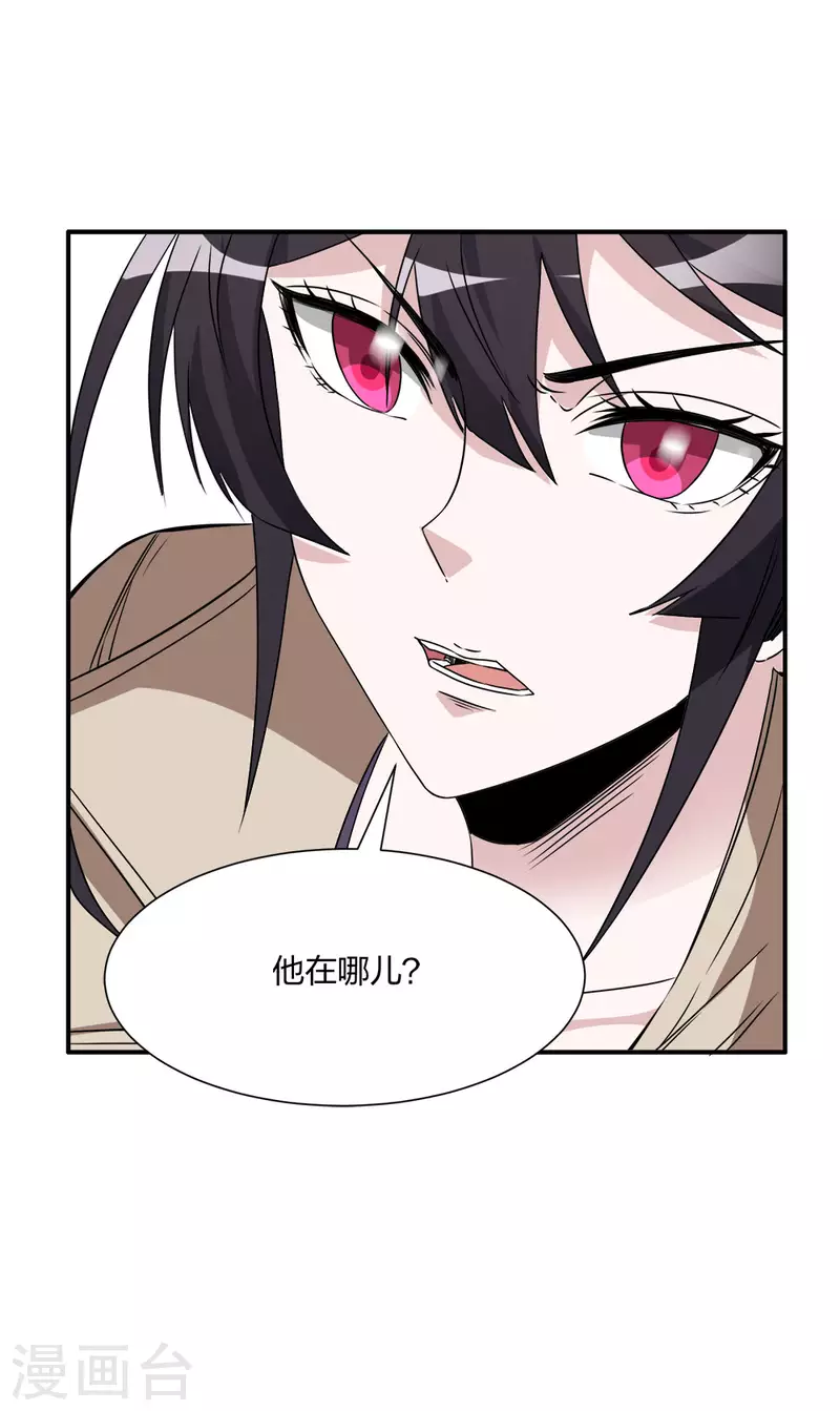 《剑舞》漫画最新章节第239话 再见免费下拉式在线观看章节第【9】张图片