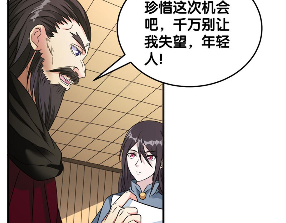 《剑舞》漫画最新章节第28话免费下拉式在线观看章节第【22】张图片