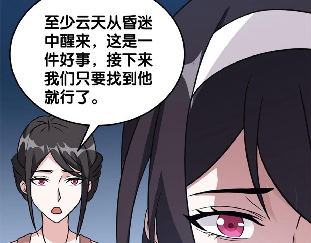 《剑舞》漫画最新章节第28话免费下拉式在线观看章节第【44】张图片