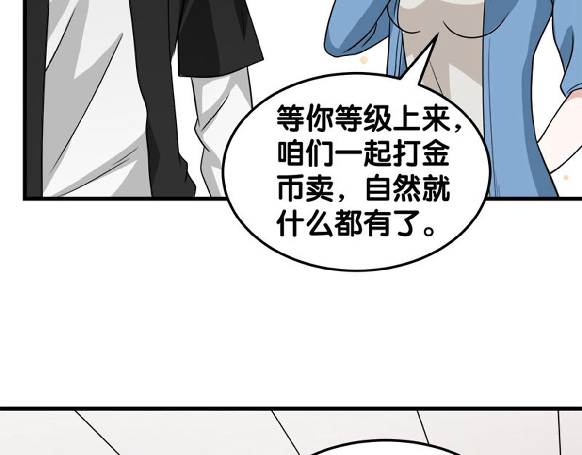 《剑舞》漫画最新章节第28话免费下拉式在线观看章节第【79】张图片