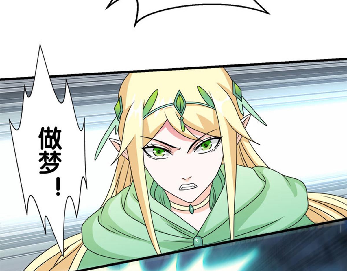 《剑舞》漫画最新章节第34话免费下拉式在线观看章节第【22】张图片