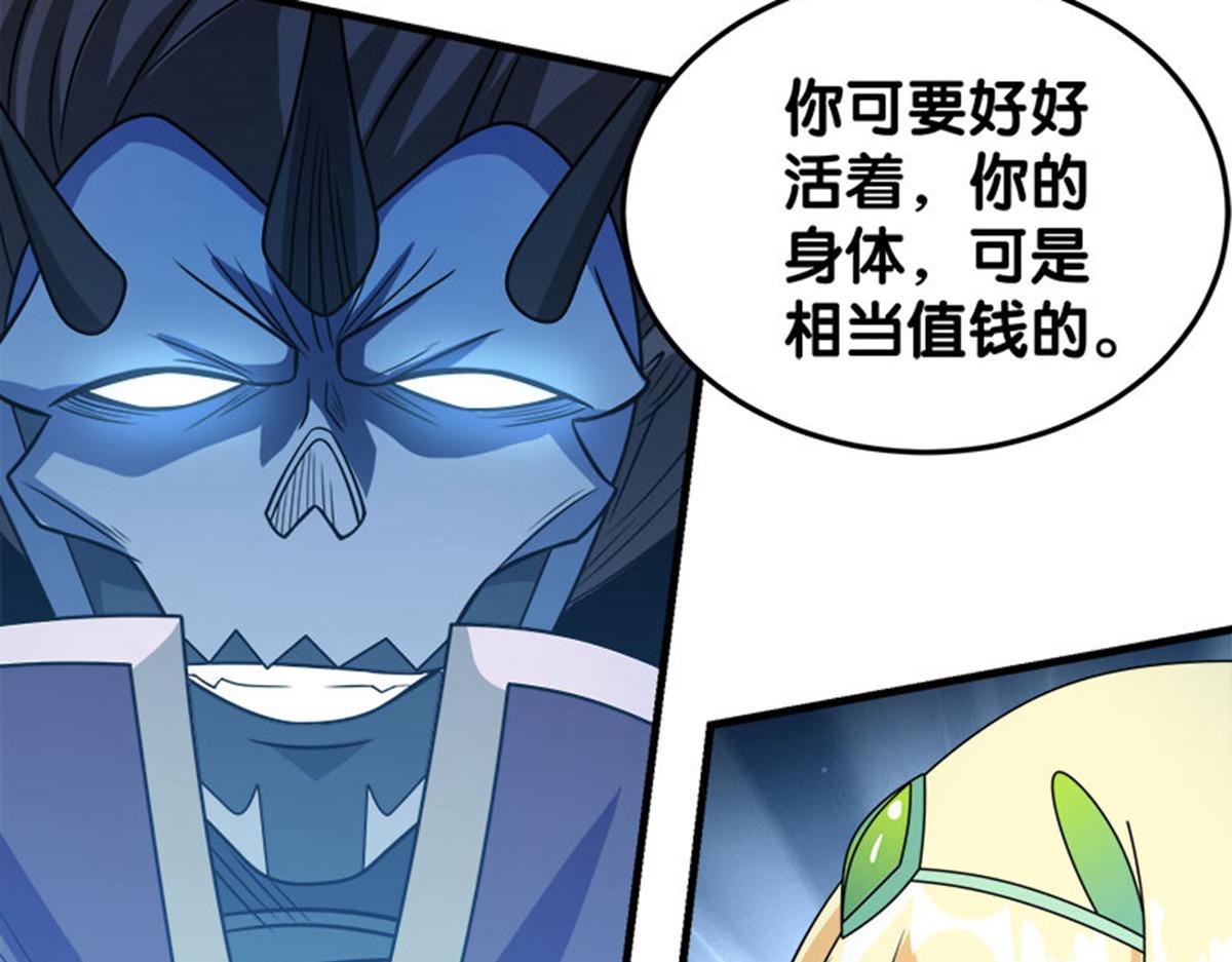 《剑舞》漫画最新章节第34话免费下拉式在线观看章节第【94】张图片