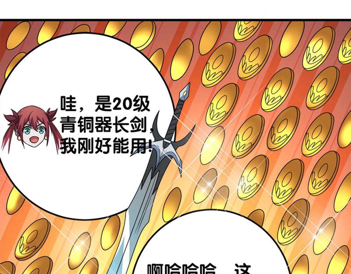 《剑舞》漫画最新章节第40话免费下拉式在线观看章节第【47】张图片