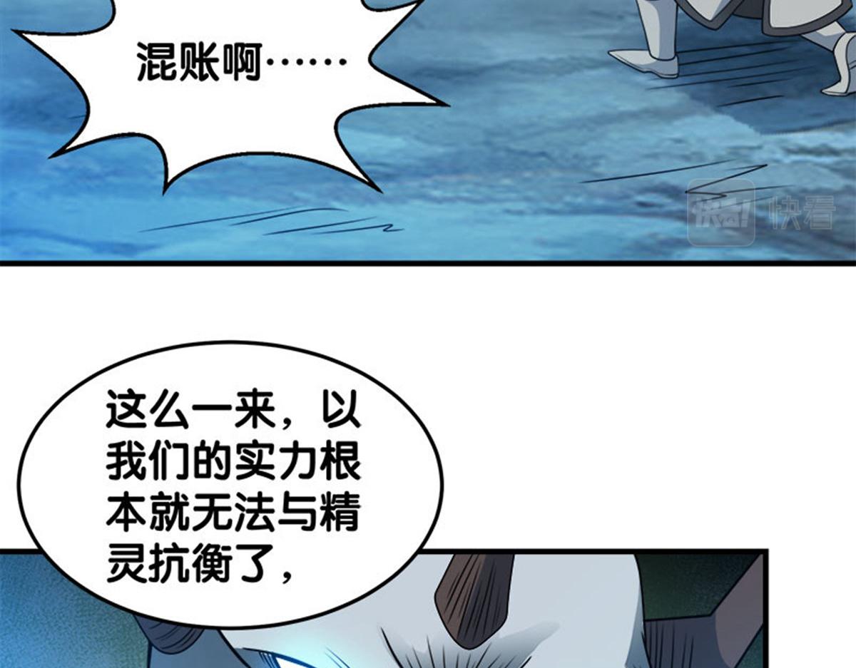 《剑舞》漫画最新章节第43话免费下拉式在线观看章节第【62】张图片