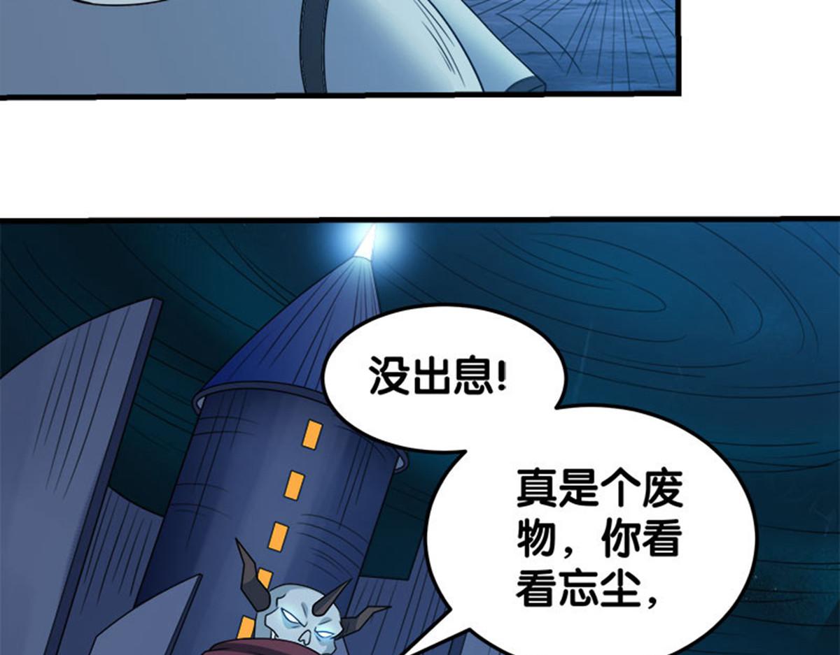 《剑舞》漫画最新章节第44话免费下拉式在线观看章节第【34】张图片