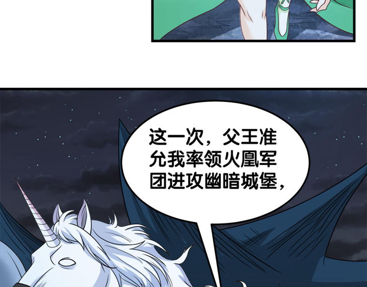 《剑舞》漫画最新章节第44话免费下拉式在线观看章节第【7】张图片