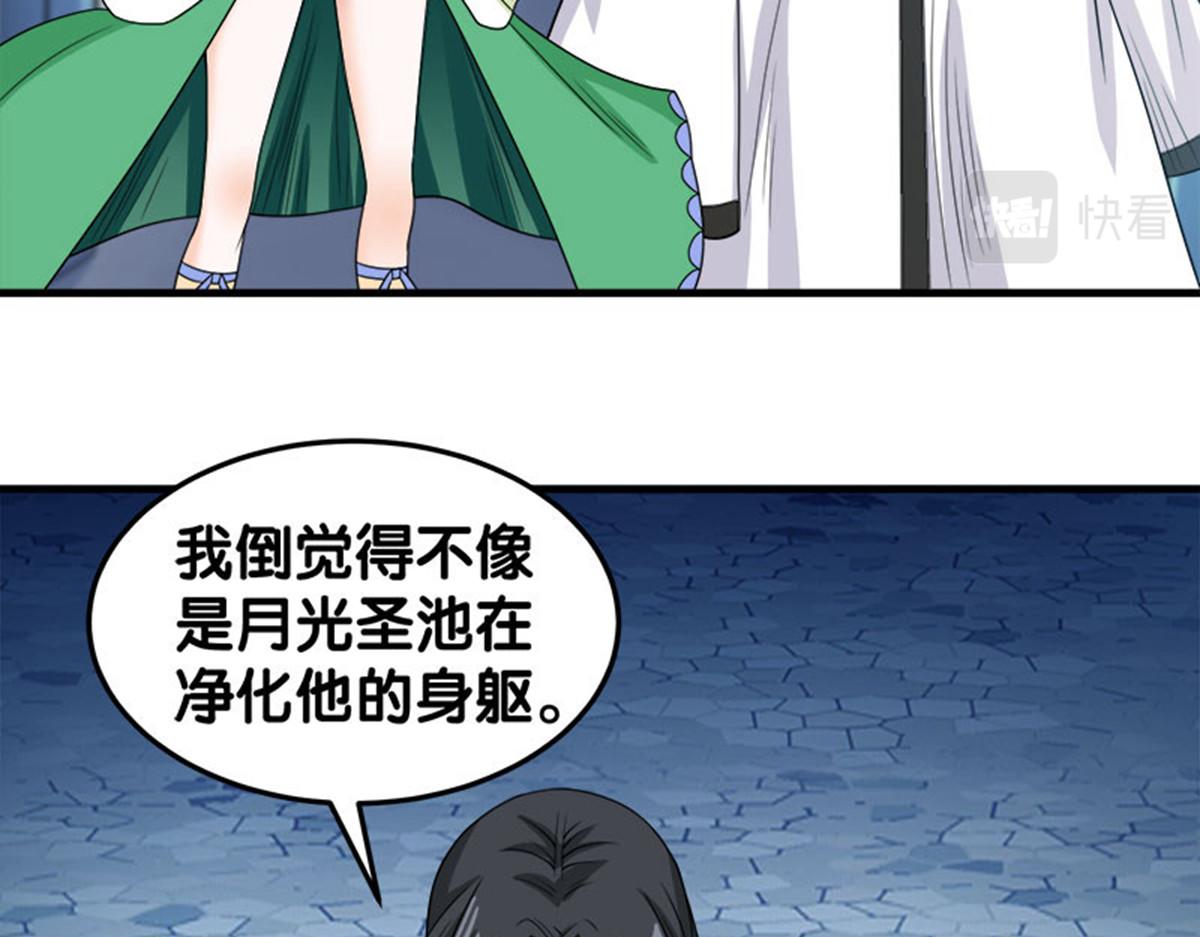 《剑舞》漫画最新章节第49话免费下拉式在线观看章节第【40】张图片