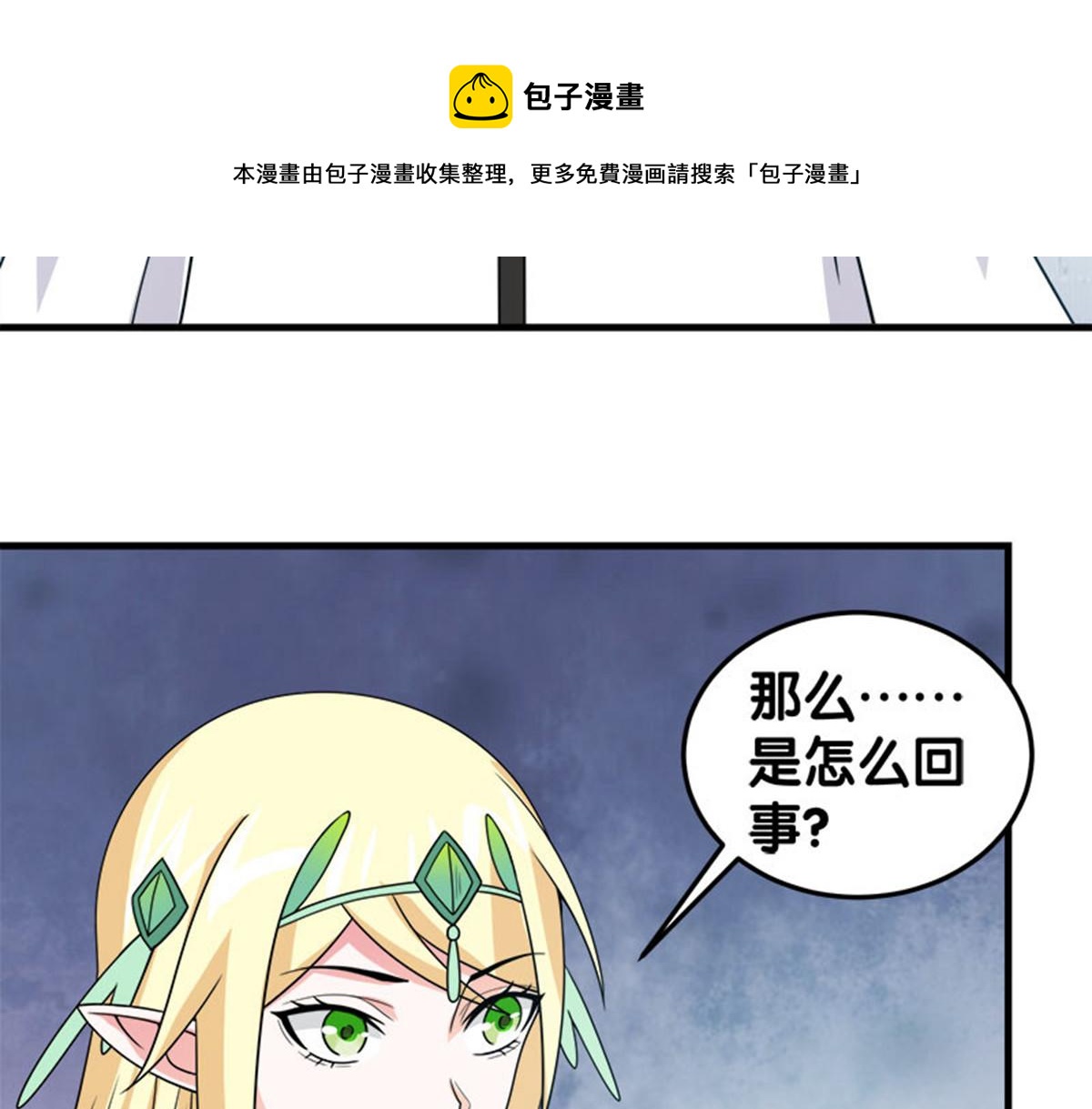 《剑舞》漫画最新章节第49话免费下拉式在线观看章节第【43】张图片