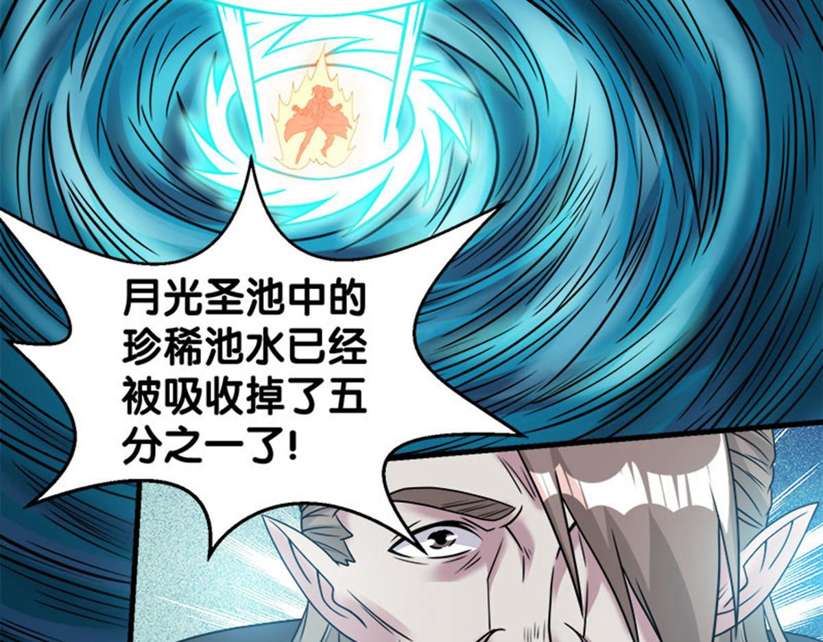 《剑舞》漫画最新章节第49话免费下拉式在线观看章节第【61】张图片