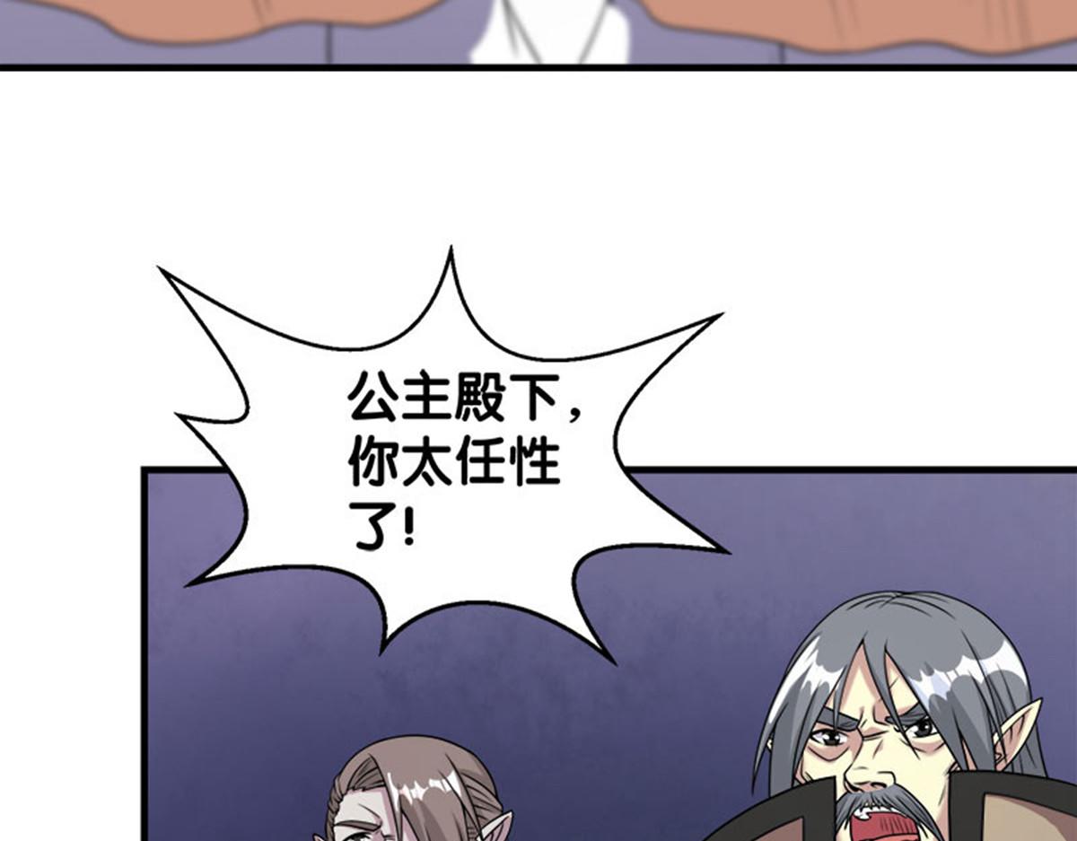 《剑舞》漫画最新章节第49话免费下拉式在线观看章节第【79】张图片