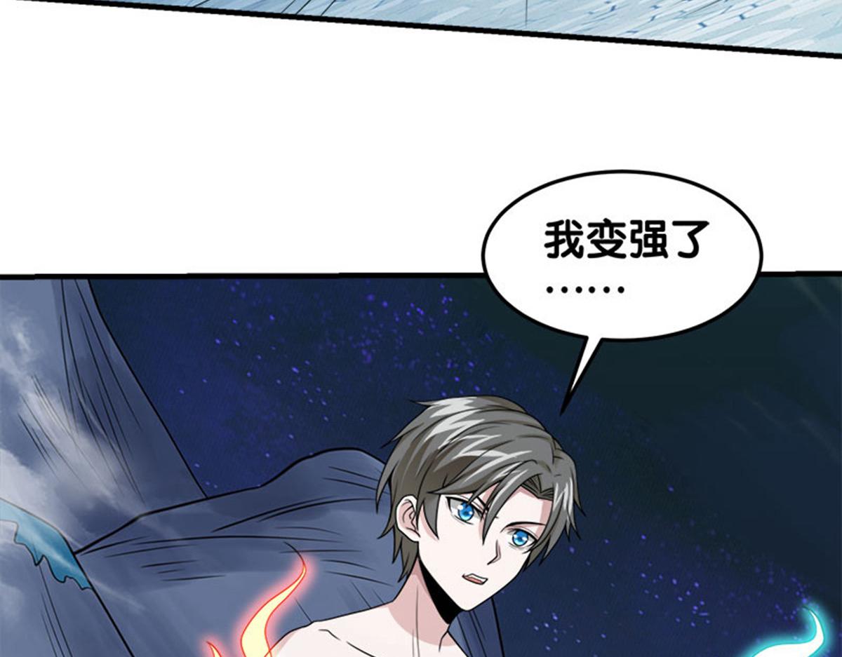 《剑舞》漫画最新章节第49话免费下拉式在线观看章节第【92】张图片