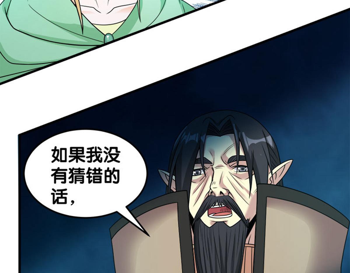 《剑舞》漫画最新章节第49话免费下拉式在线观看章节第【98】张图片