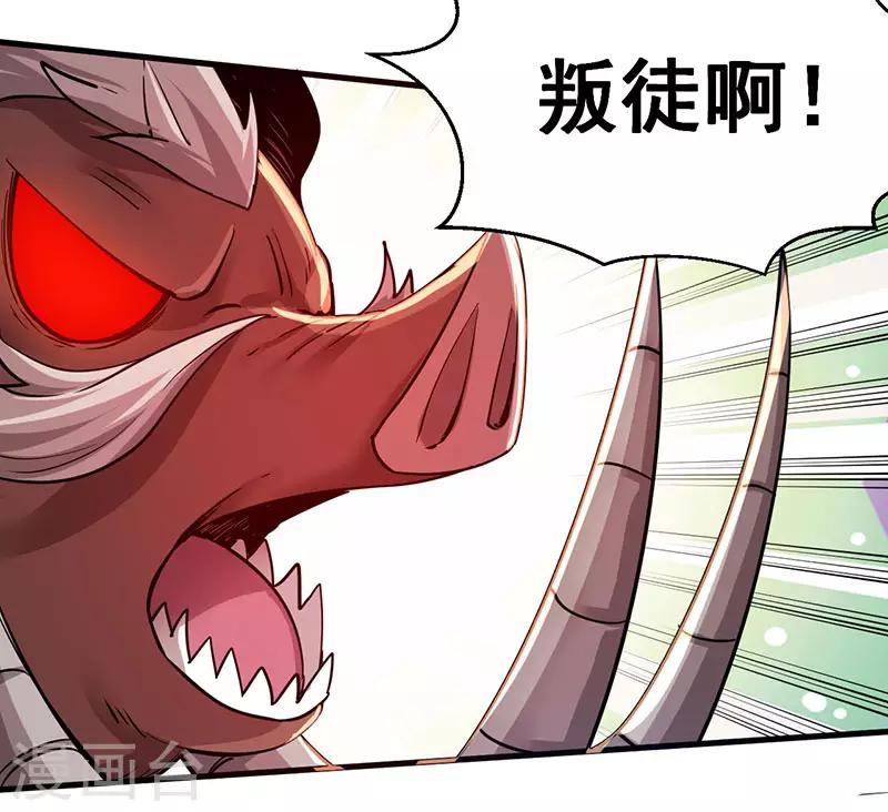 《剑舞》漫画最新章节第4话 大笨猪，轮到你了！免费下拉式在线观看章节第【28】张图片