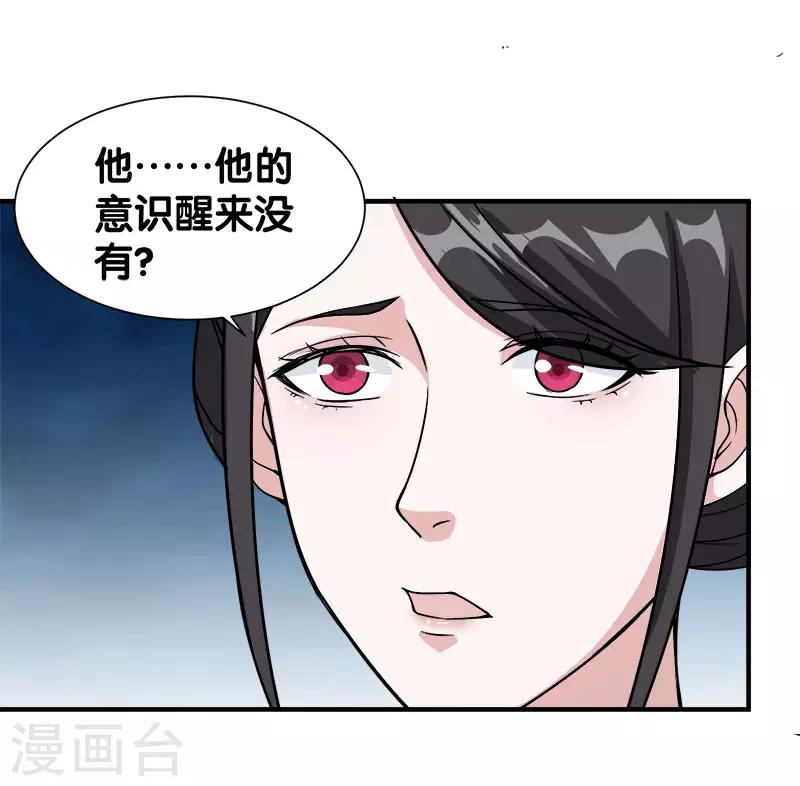 《剑舞》漫画最新章节第6话 第一次升级免费下拉式在线观看章节第【35】张图片