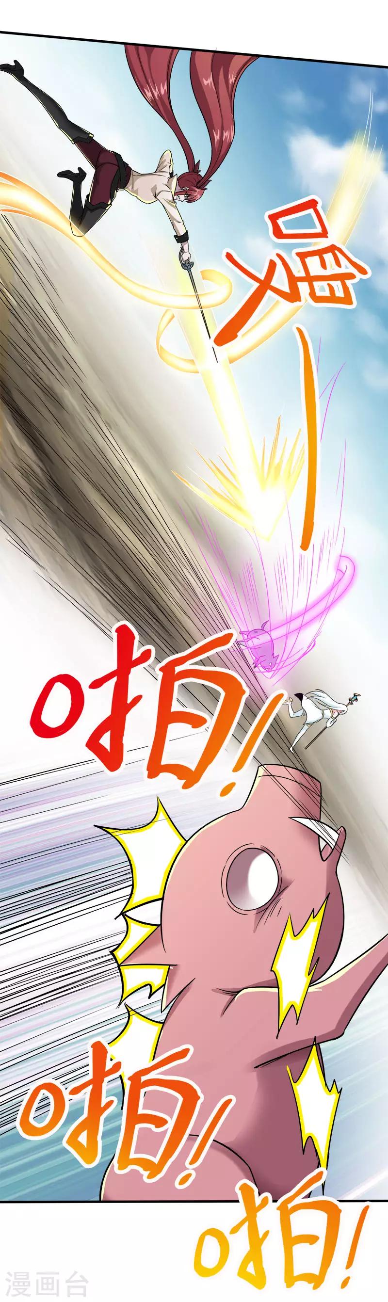 《剑舞》漫画最新章节第6话 第一次升级免费下拉式在线观看章节第【4】张图片