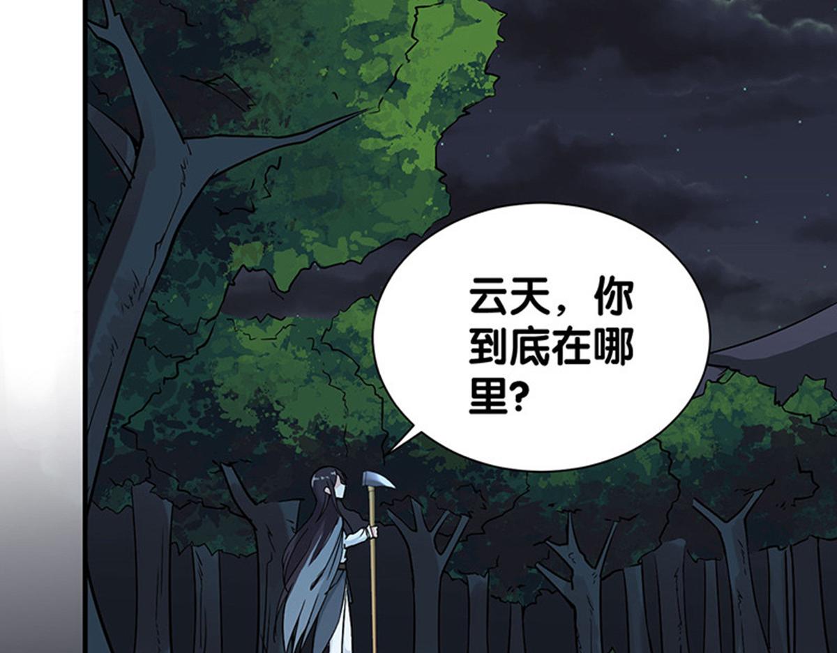 《剑舞》漫画最新章节第7话免费下拉式在线观看章节第【38】张图片