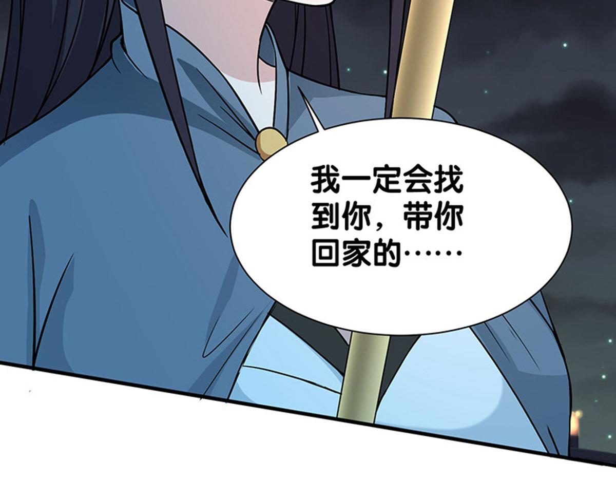 《剑舞》漫画最新章节第7话免费下拉式在线观看章节第【41】张图片