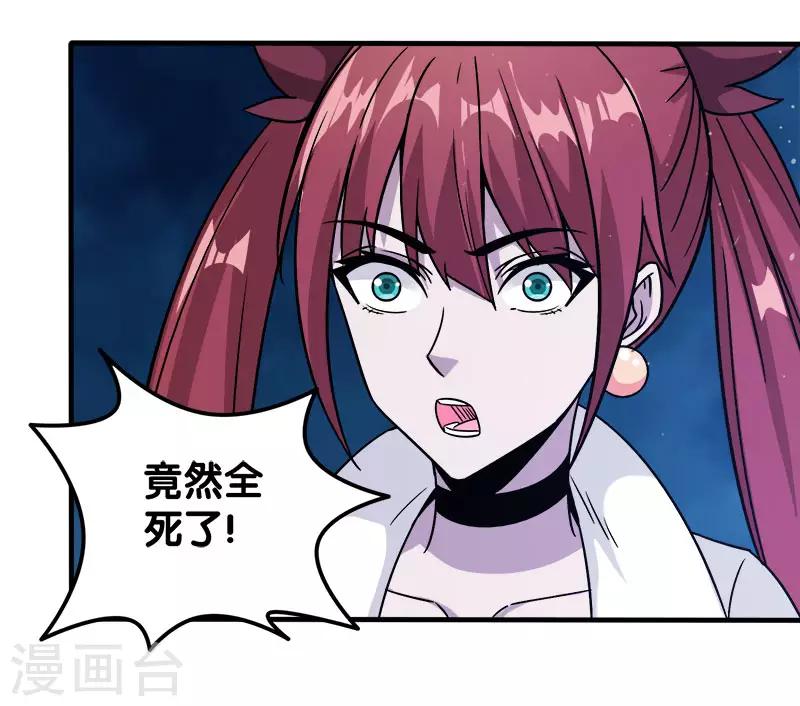 《剑舞》漫画最新章节第12话 绝地反击免费下拉式在线观看章节第【18】张图片