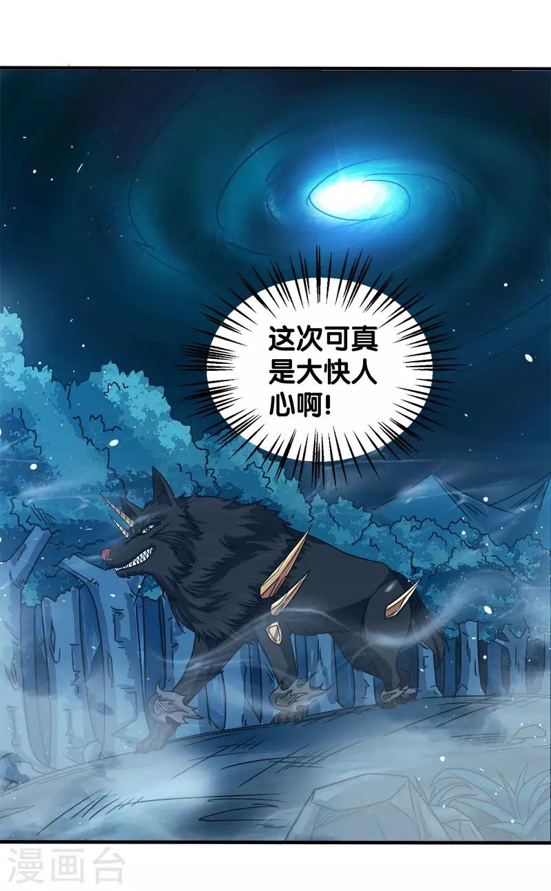 【剑舞】漫画-（第13话 是你啊，清雪!）章节漫画下拉式图片-2.jpg