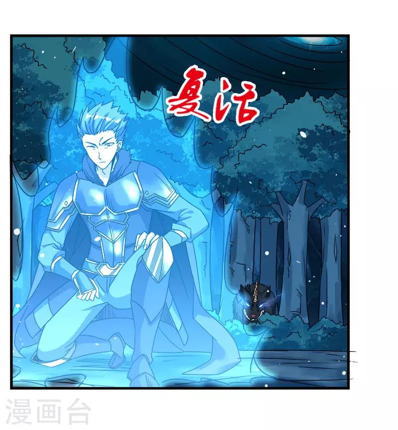 【剑舞】漫画-（第13话 是你啊，清雪!）章节漫画下拉式图片-5.jpg