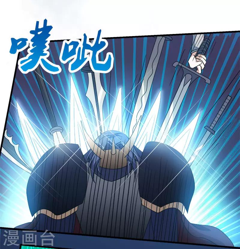 《剑舞》漫画最新章节第26话 原来是你啊免费下拉式在线观看章节第【21】张图片