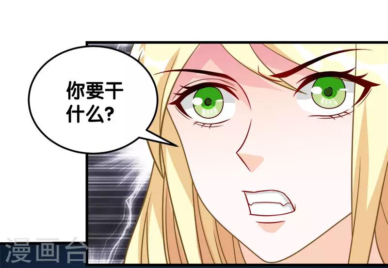 《剑舞》漫画最新章节第35话 内心的正义免费下拉式在线观看章节第【15】张图片